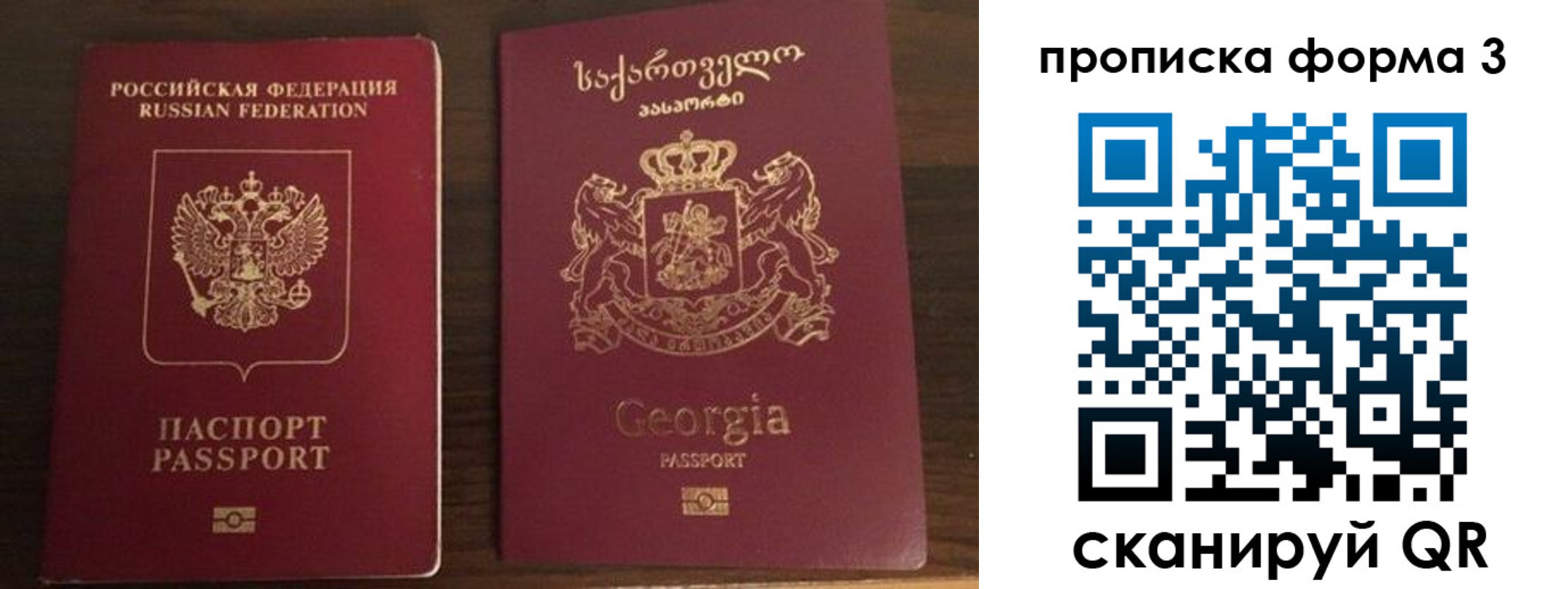 прописка в квартире в Альметьевске