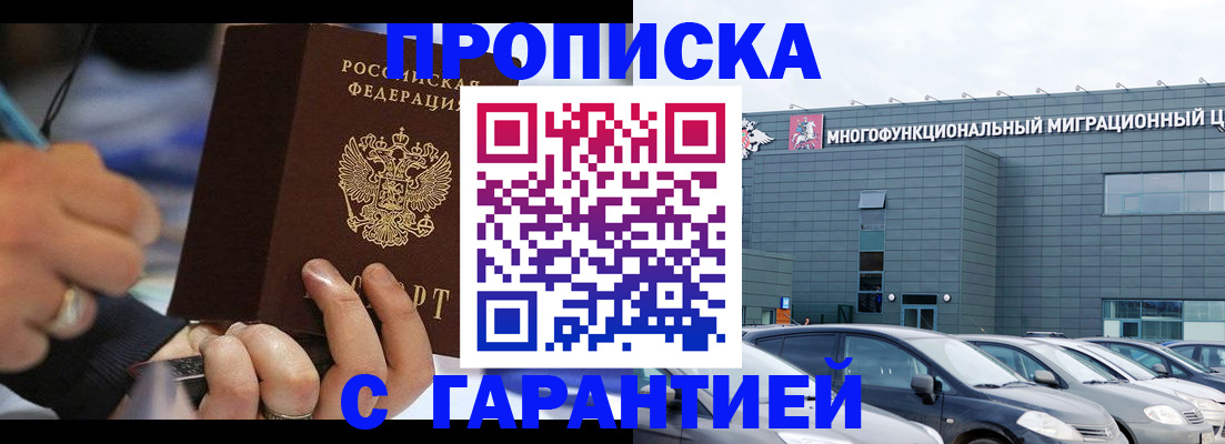 прописка для школы в Альметьевске