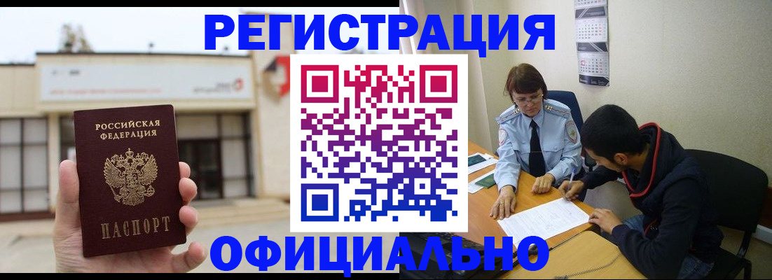 где прописаться в Альметьевске