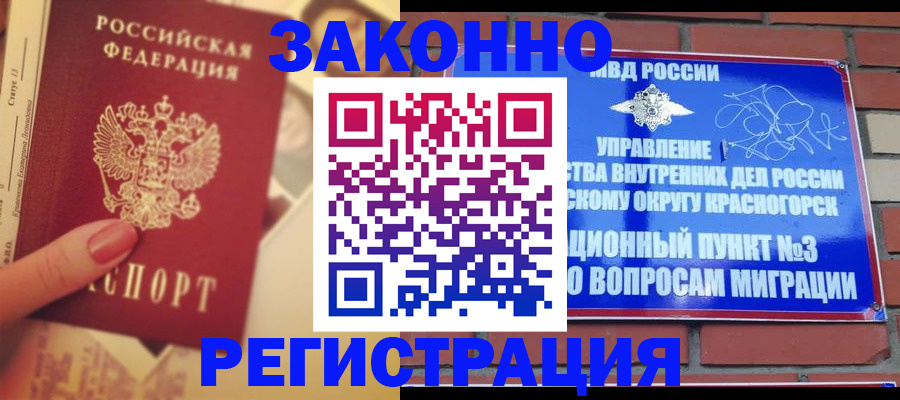 прописка в квартире в Альметьевске