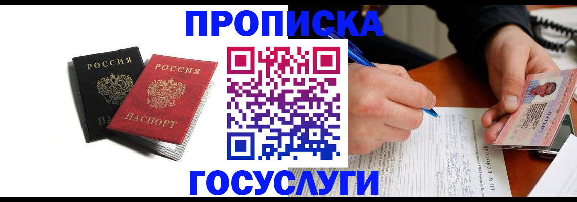 временная регистрация госуслуги в Альметьевске