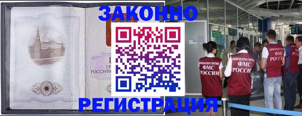 временная регистрация надежно в Альметьевске