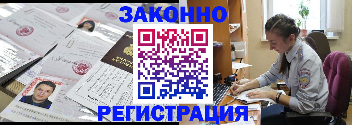 прописка иностранных граждан в Альметьевске